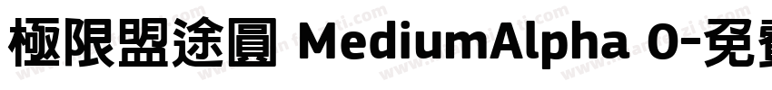 極限盟途圓 MediumAlpha 0字体转换